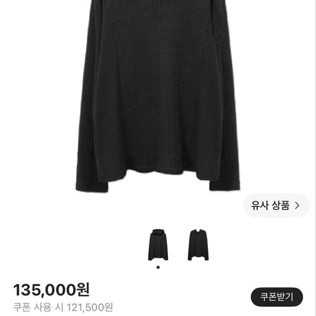 이그노타 코어13 패널후디 L