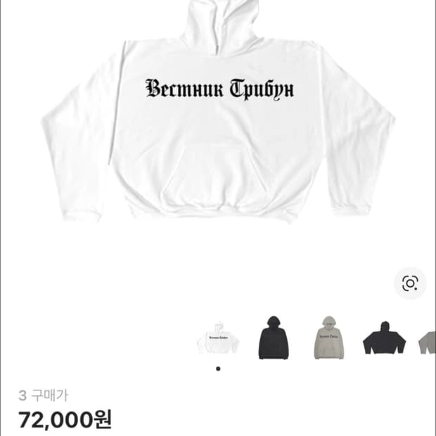 Yeezy x Gosha 루브친스키 HD-01 화이트 후드