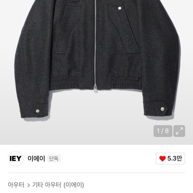 IEY 멜란지 그레이 울 자켓