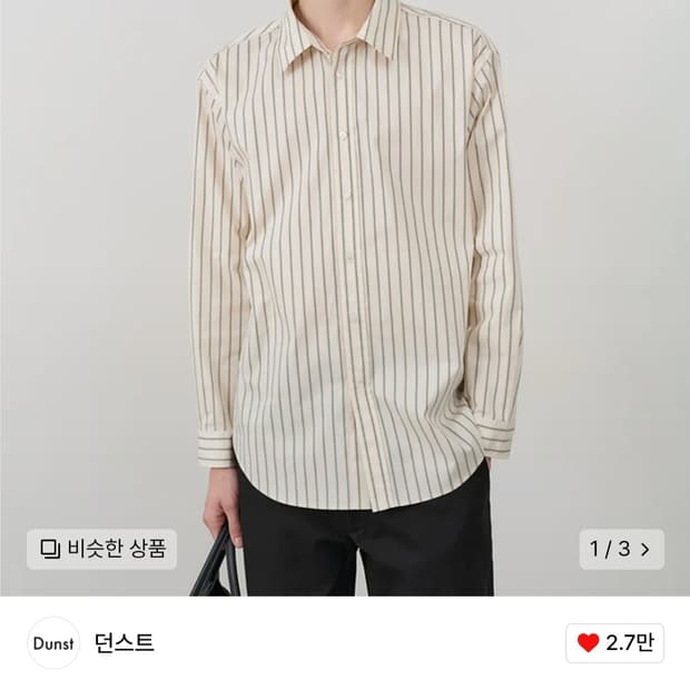 던스트 셔츠