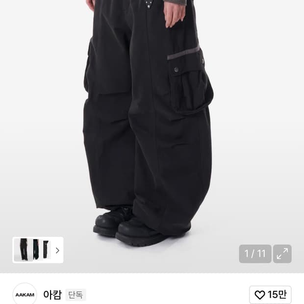 아캄 카고 팬츠