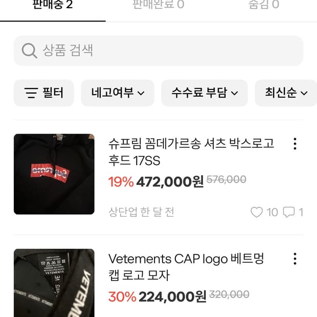 슈프림x꼼데가르송 셔츠 박스 로고 후드와 베트멍 캡 모자 일괄 판매합니다