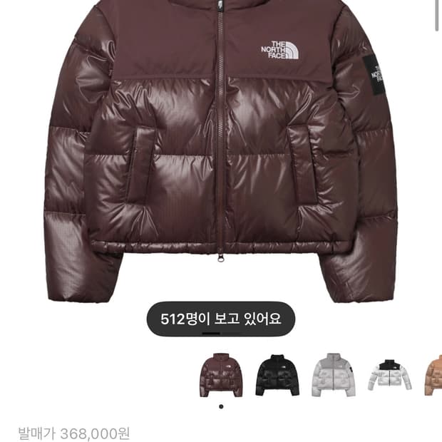 노스페이스 화이트라벨 눕시 코코아브라운 S