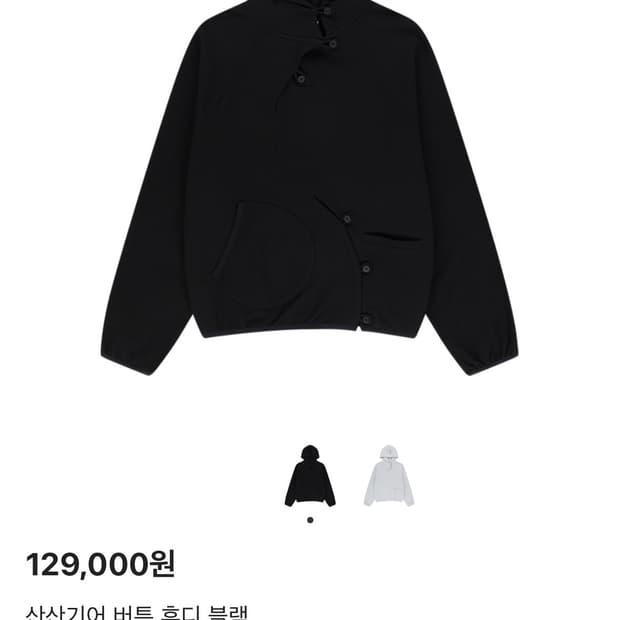 산산기어 버튼 후디