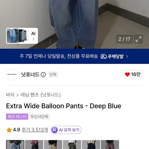 새상품 낫포너드 바지 m 나눔