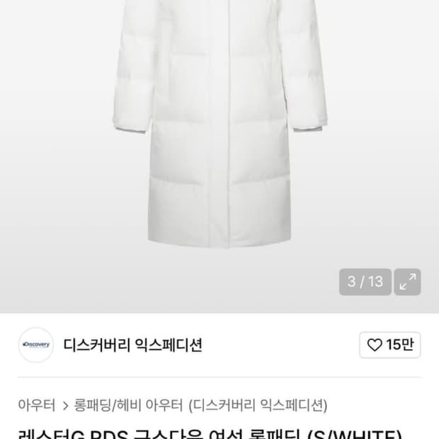 디스커버리 롱패딩