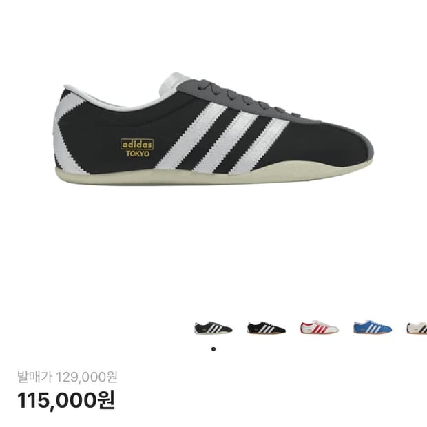 아디다스 도쿄 블랙 235