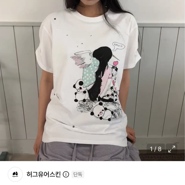 허그유어스킨 루시 루즈 티