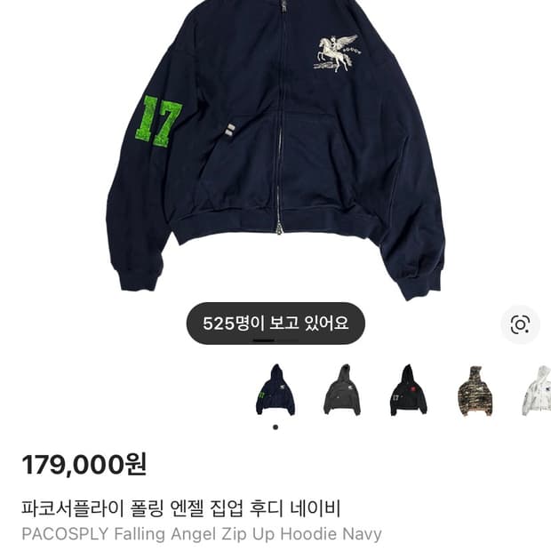 파코 서플라이 폴링 엔젤 후드집업 네이비 2사이즈(극미중고)