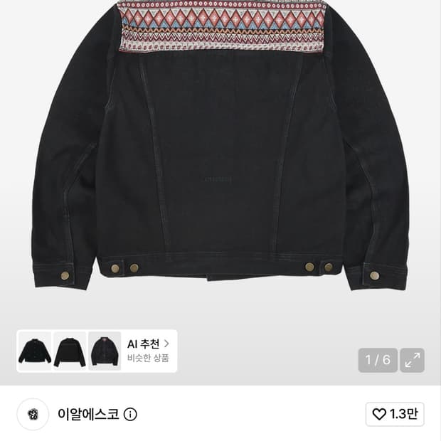 이알에스코 데님 트러커 자켓 블랙