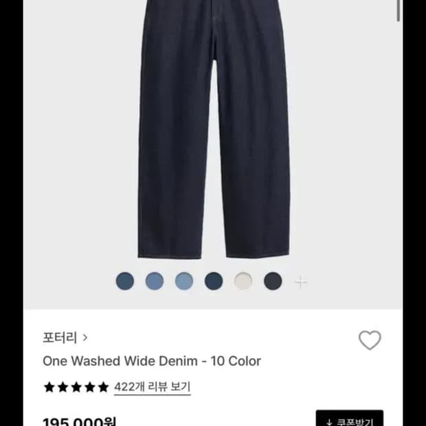 포터리 원 워시드 와이드 데님 블랙 4