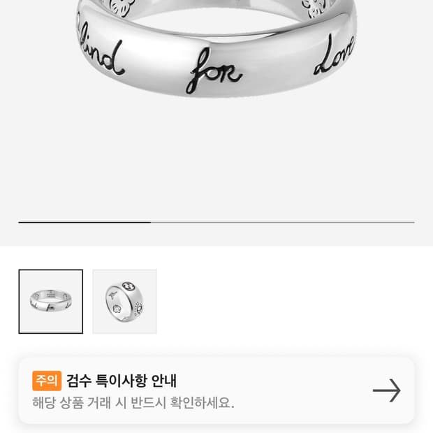 구찌 블라인드 포 러브링 실버