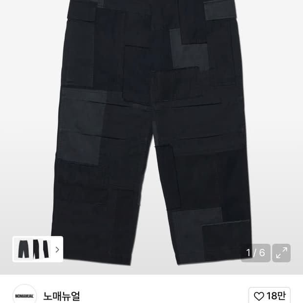 노메뉴얼 바지