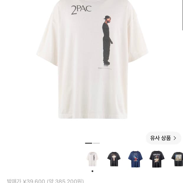 [XXL]세인트마이클 투팍 화이트