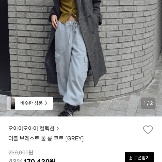 오아이오아이 더블 브레스트 울 롱코트