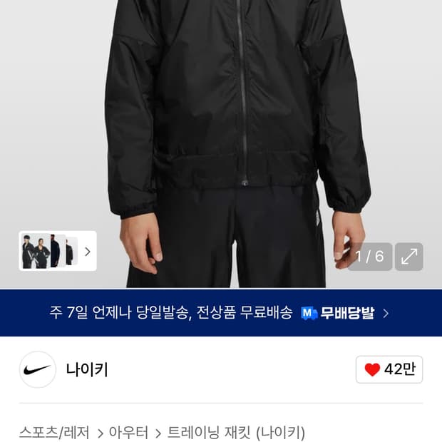 나이키 acg cinder cone 바람막이 블랙 L