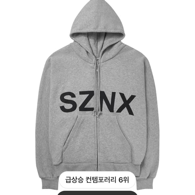 이지 HD-10 그레이  후드집업 2 사이즈 칸예