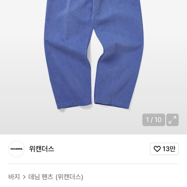 위캔더스 사인 데님 팬츠 블루