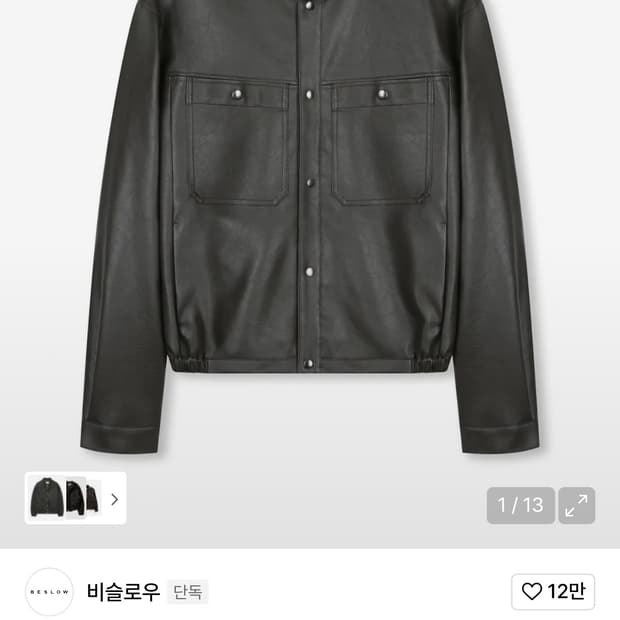 비슬로우 비건레더자켓 모카 S