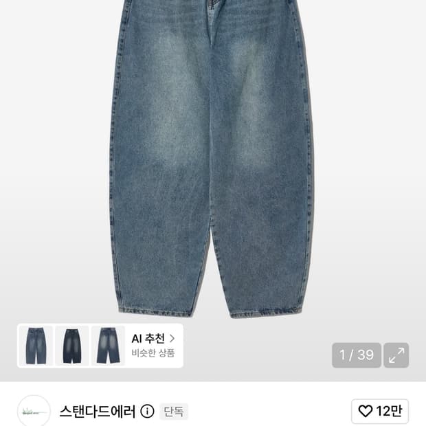 스탠다드에러 벌룬 빈티지 블루 s