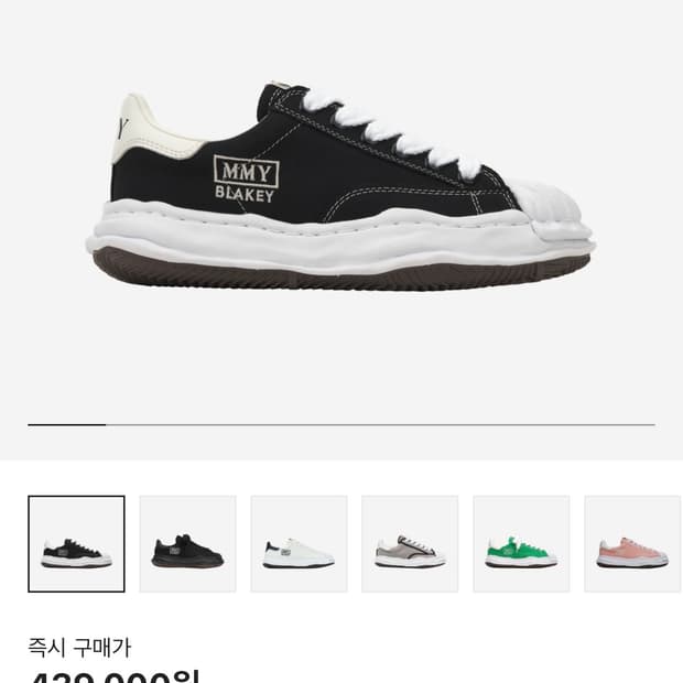 메종 미하라 야스히로 블레이키 45(290)