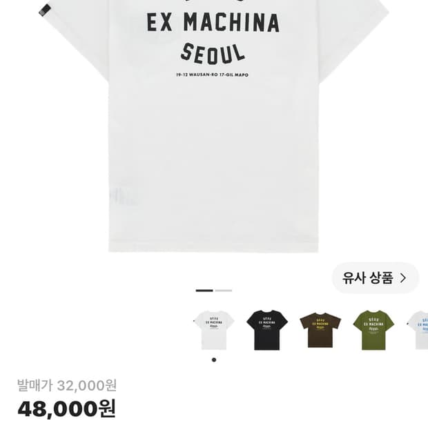 키즈 데우스 반팔 5사이즈