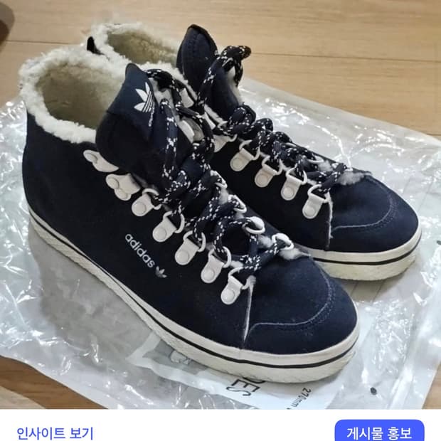 아디다스 양털 스니커즈 희귀 단종