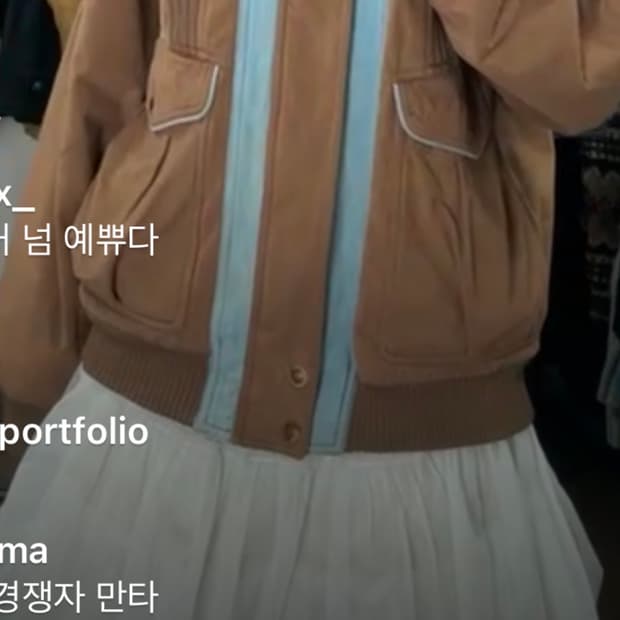 차일드매거진 빈티지자켓