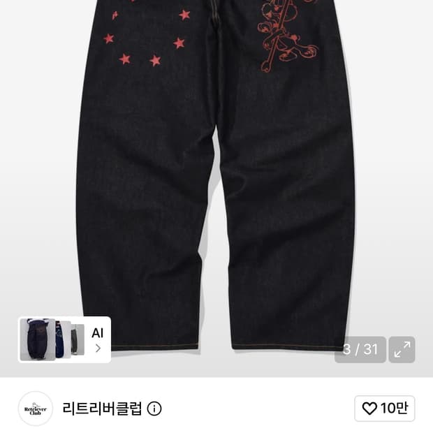 리트리버클럽 릴 래빗 생지데님