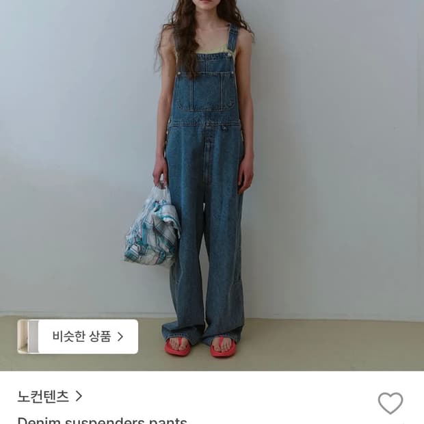 노컨텐츠 멜빵 바지