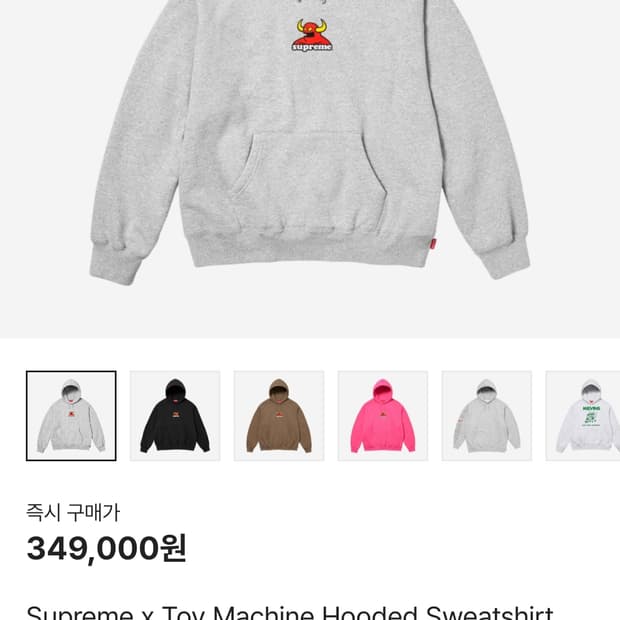 (새상품)[M] 슈프림 토이머신 후드티