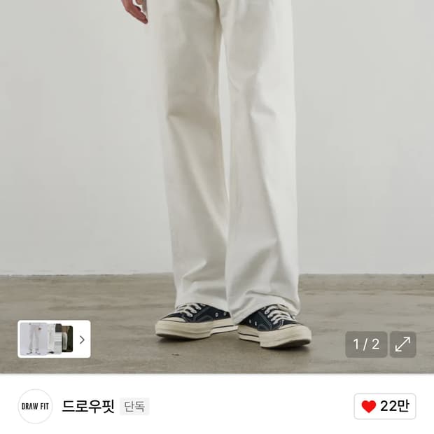 드로우핏 유주얼 세미 와이드 데님 팬츠 WHITE
