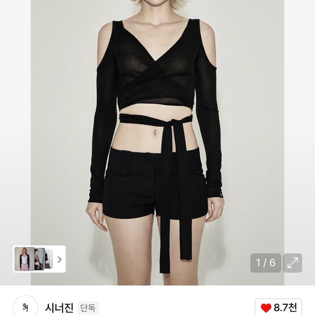 시너진 볼레로 가디건
