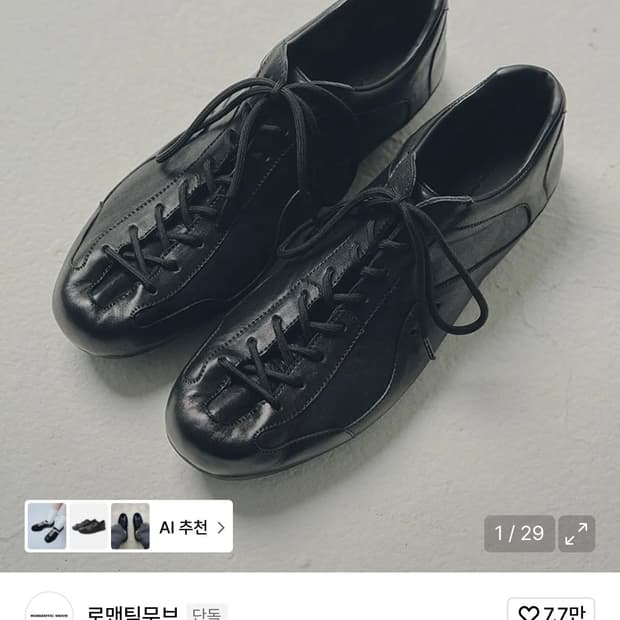 로맨틱무브 보울러 스니커즈 240