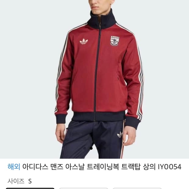 아디다스 아스날 져지 IY0054