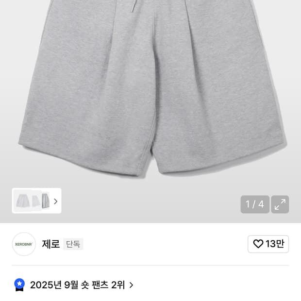 제로 원턱 스웻팬츠 쇼츠 S
