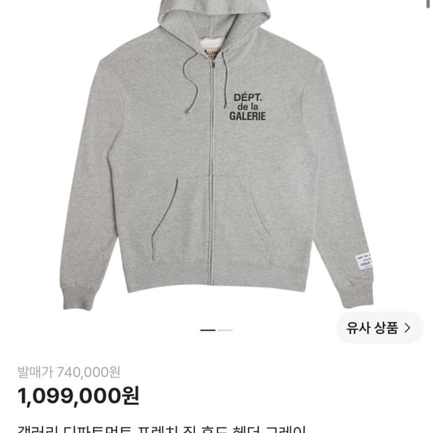 [2XL] 갤러리 디파트먼트 후드집업
