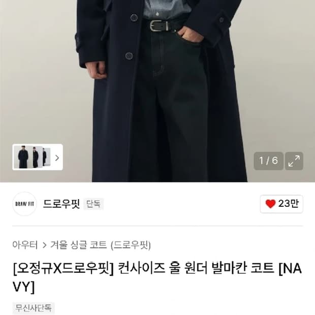 발마칸 코트 블랙 울90 택 새상품