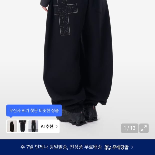 아캄 레이스 크로스 패치 스웻팬츠 조거팬츠 블랙 2사이즈