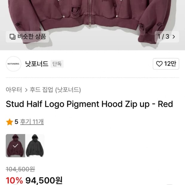 낫포너드 하프 로고 피그먼트 후드 집업 레드 m
