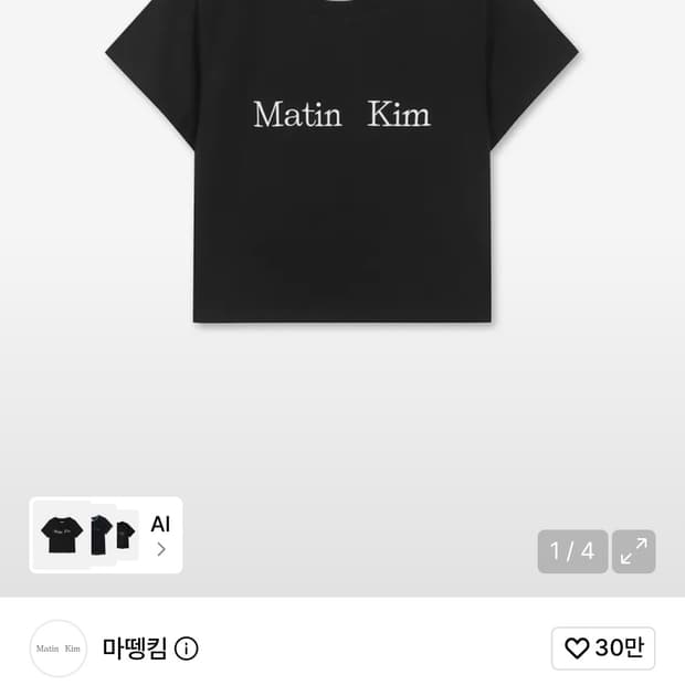 마뗑킴 로고 크롭티