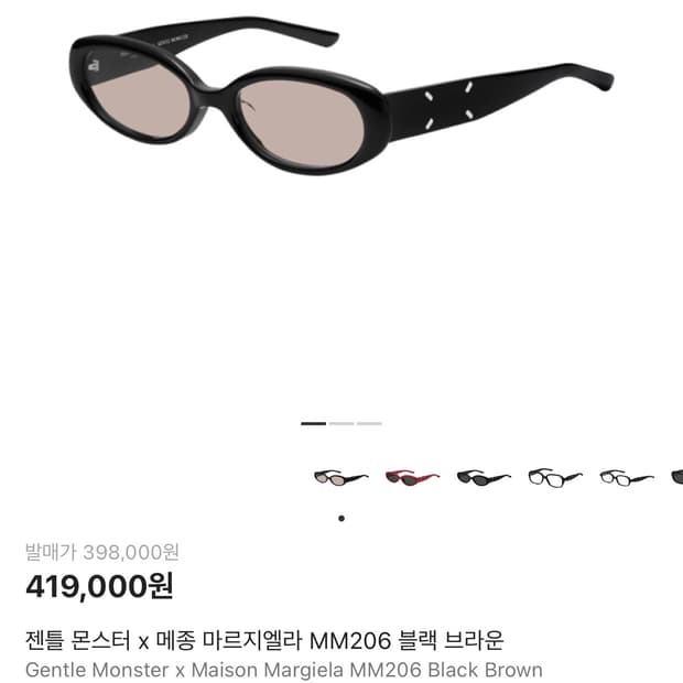 풀구성/젠틀몬스터 마르지엘라 MM206