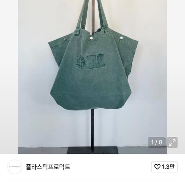 Plasticproduct Mpa Big Bag