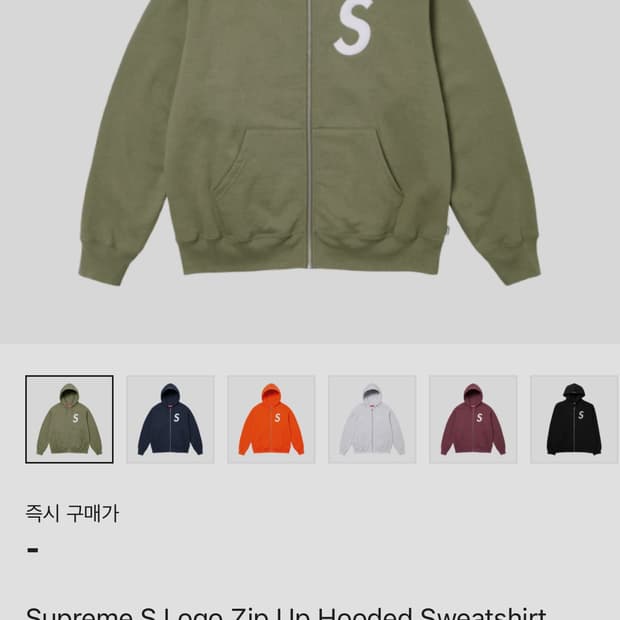 슈프림 S로고 24FW 후드집업 올리브 s사이즈