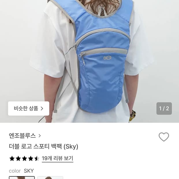 엔조블루스 더블로고 스포티백팩 스카이