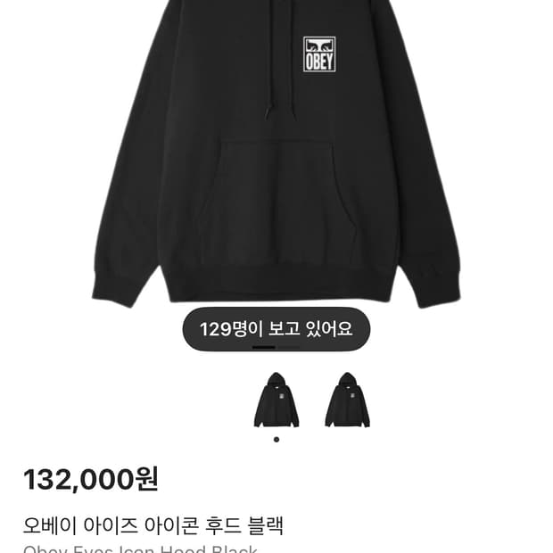 오베이 아이즈 후드티