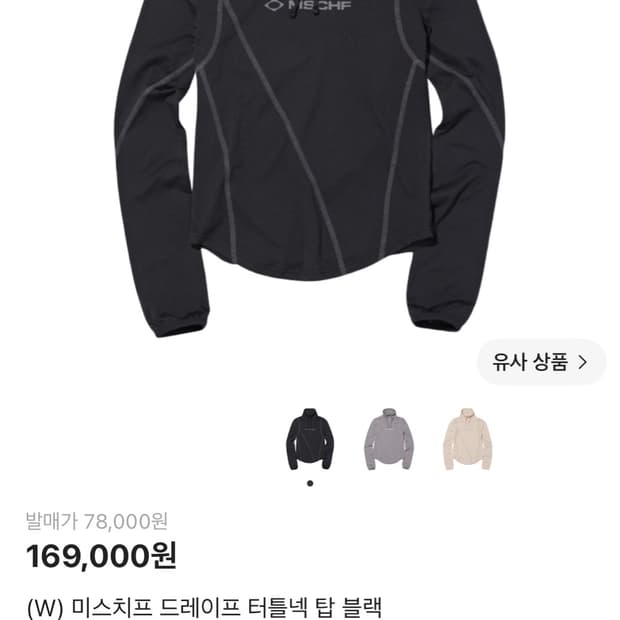 미스치프 드레이프 터틀넥 탑 블랙 S