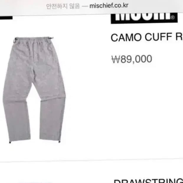 미스치프 카모 팬츠 S