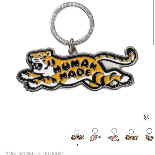 휴먼메이드 애니멀 키링 호랑이 옐로우