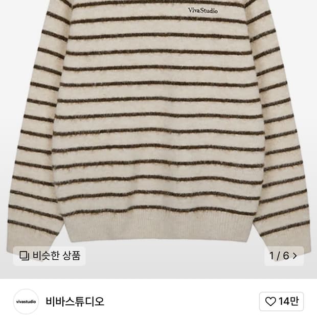 비바스튜디오 니트